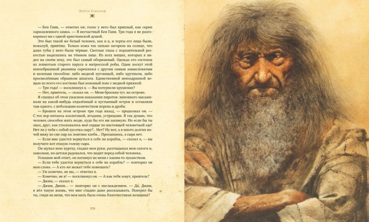 Стивенсон Роберт Льюис. Остров сокровищ  (илл. Р. Ингпена)