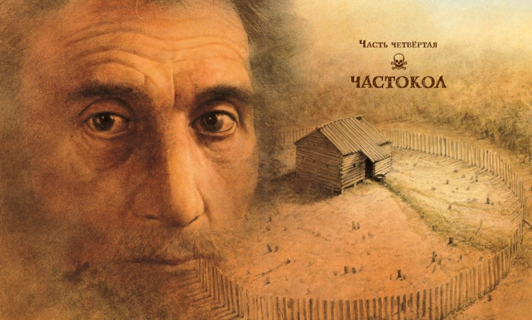 Стивенсон Роберт Льюис. Остров сокровищ  (илл. Р. Ингпена)