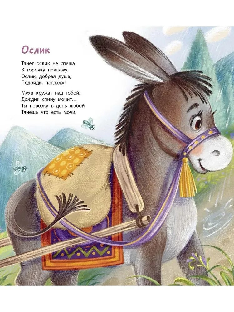 Валаханович Ксения. Каждому нужно немного тепла!