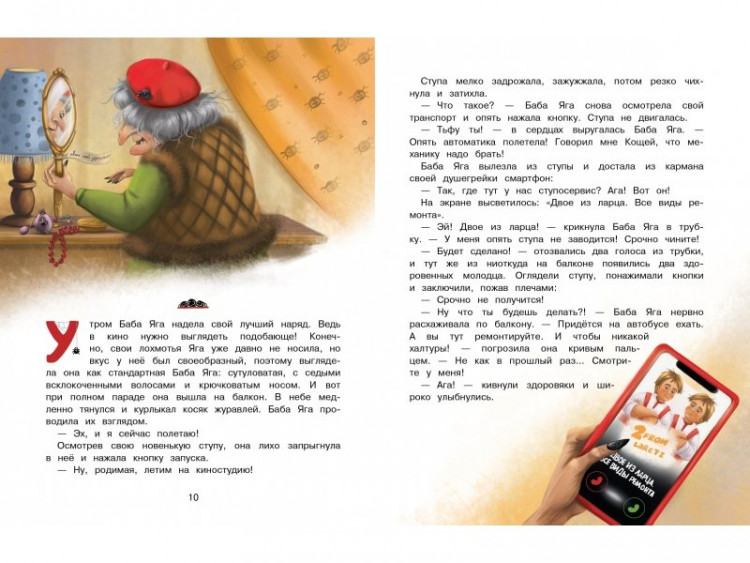 Камышева Ольга. Нового года не будет!