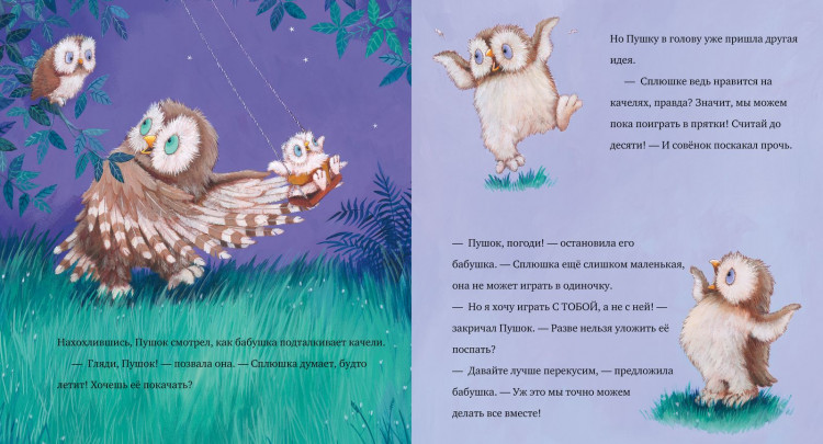 Чапмен Джейн. Любви хватит на двоих