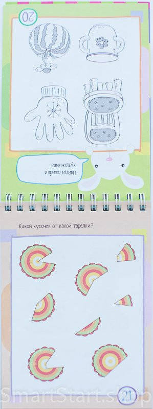 Умный блокнот. 75 задачек на воображение