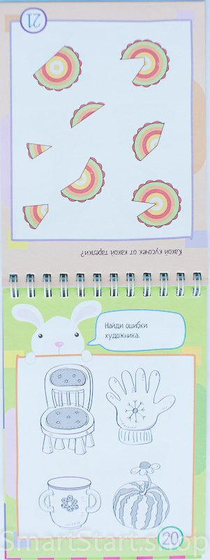 Умный блокнот. 75 задачек на воображение