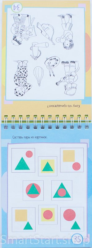 Умный блокнот. 75 задачек на воображение