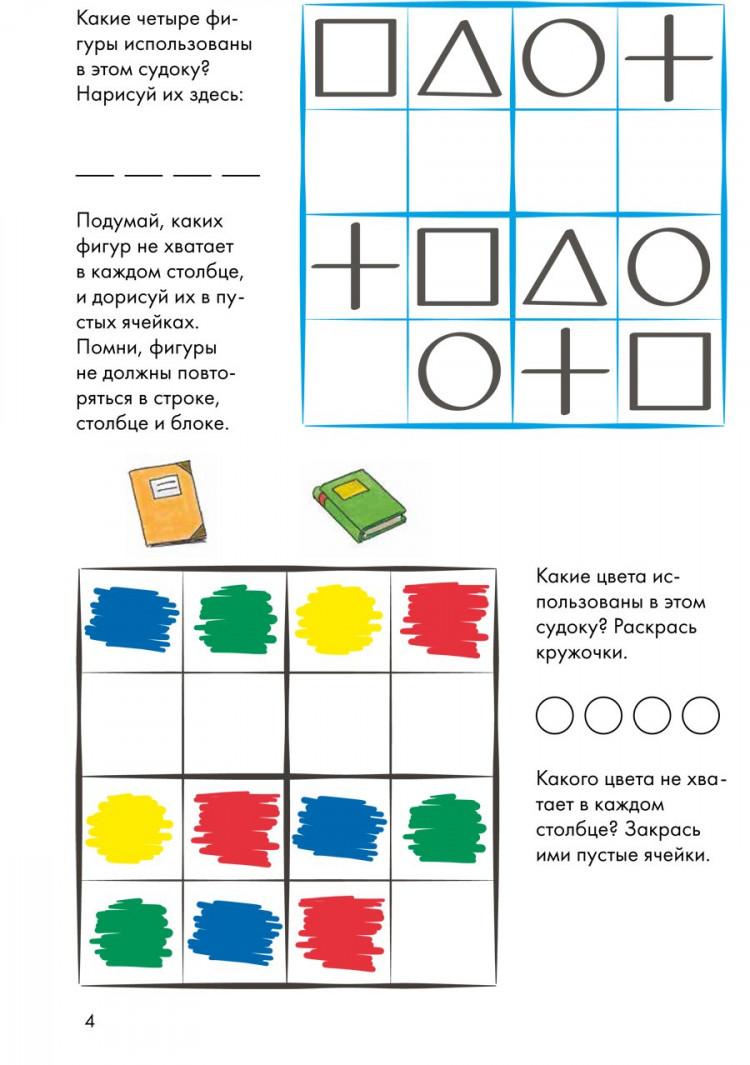 Головоломки с Конни. Тренируем логику и устный счёт