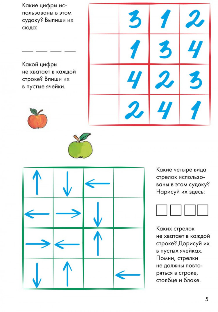 Головоломки с Конни. Тренируем логику и устный счёт