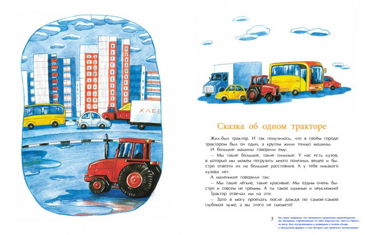 Пентегов Дмитрий. Технические сказки