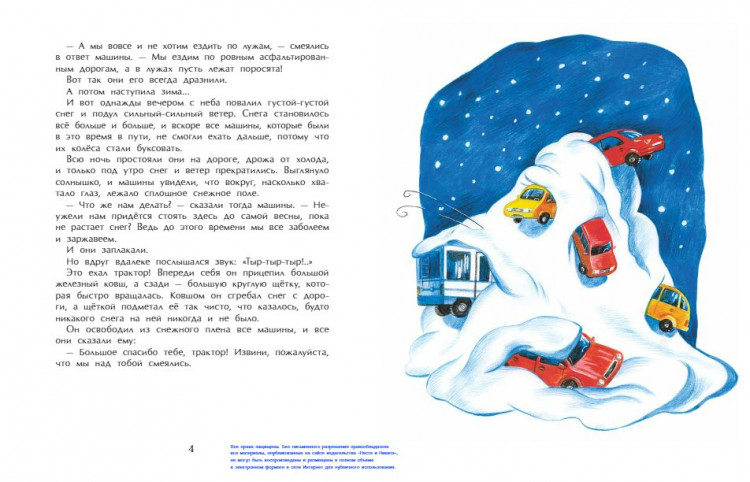 Пентегов Дмитрий. Технические сказки