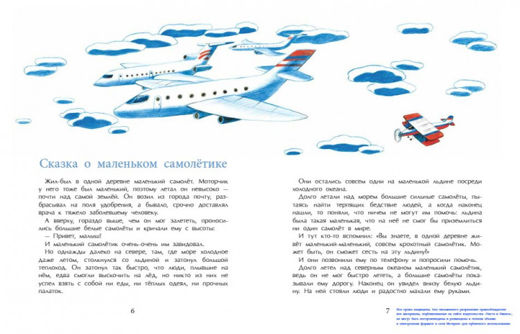 Пентегов Дмитрий. Технические сказки