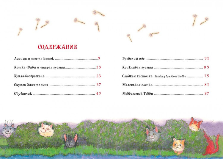 Блайтон Энид. Медвежонок Тедди и другие сказки