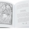 Роулинг Джоан Кэтлин. Фантастические твари и где они обитают (черно-белые иллюстрации)