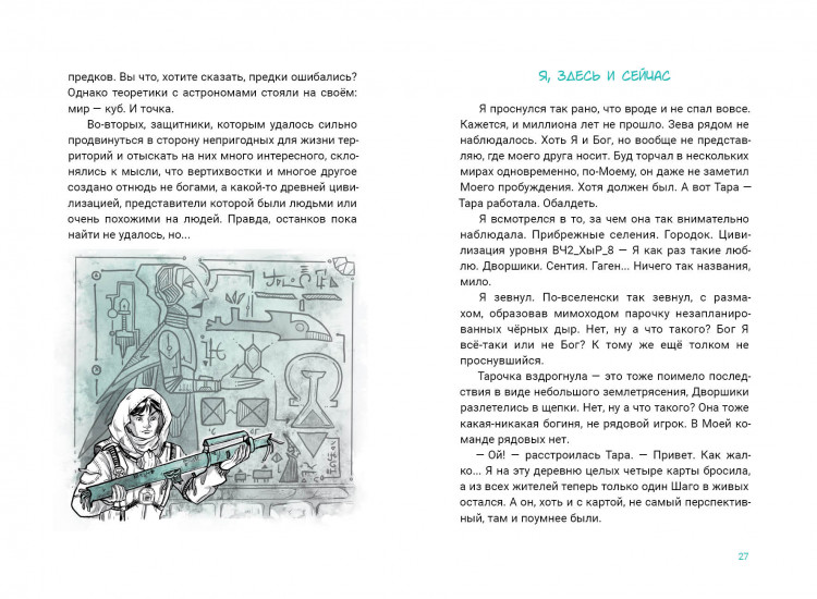 Ая эН. Проще кубика