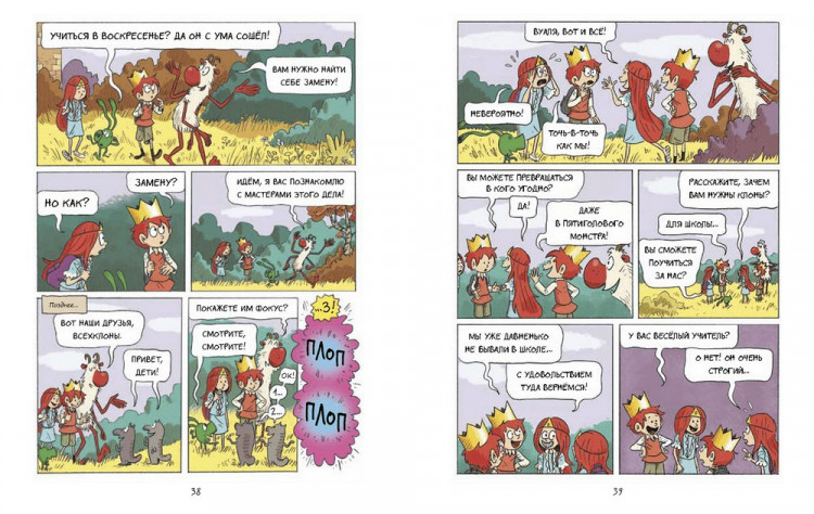 Дидье Энн, Мэллер Оливье. Эмиль и Марго. Чудеса без проблем