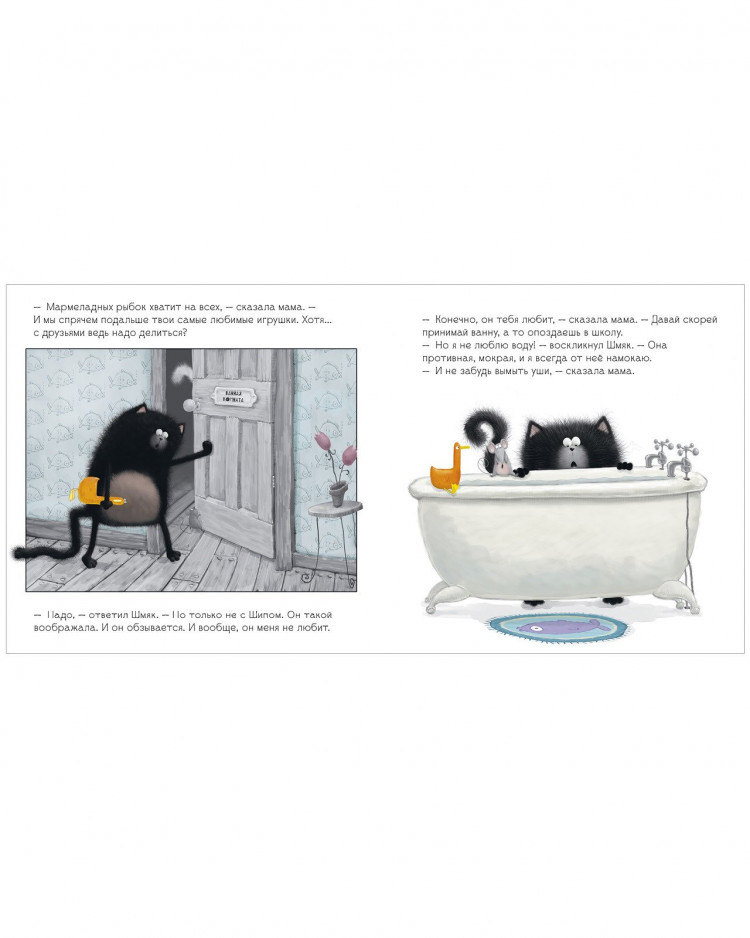 Скоттон Роб. Котенок Шмяк. Истории приключений