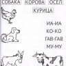 Кац Женя. Чтение. Уровень 1. Буквы. Загадки, игры, задания для начинающих читателей
