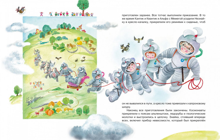 Носов Николай. Незнайка на Луне