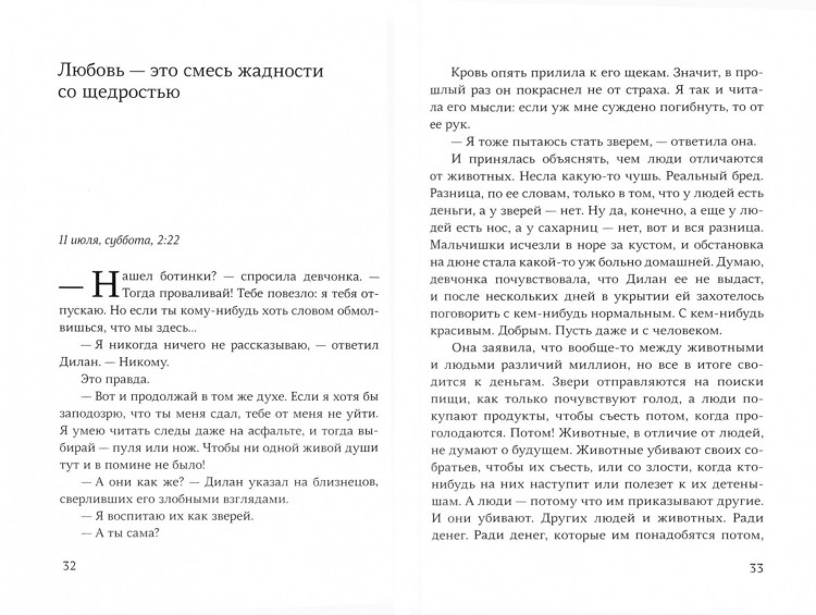 Шурд Кёйпер. Бред какой-то!