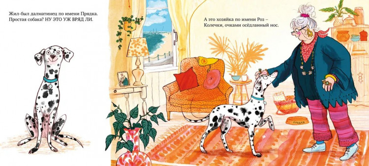 Дональдсон Джулия и Огилви Сара. Больничная собака