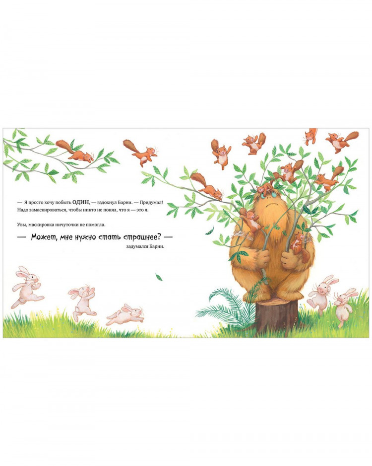 Чапмен Джейн. Не обнимайте меня!