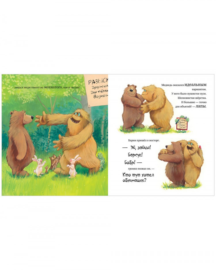 Чапмен Джейн. Не обнимайте меня!