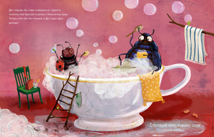 Ван ден Берг Эстер. Отель «У букашки»