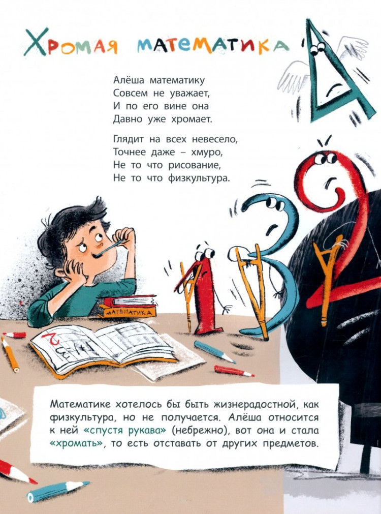 Ильина Галина. Не бросай слова на ветер!