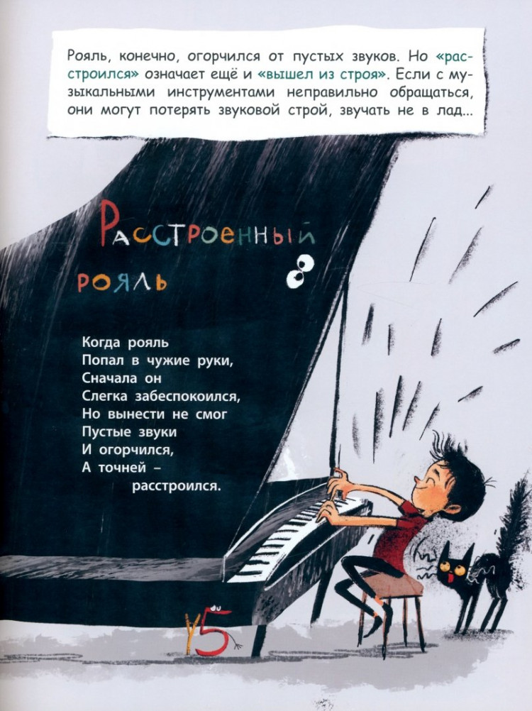 Ильина Галина. Не бросай слова на ветер!