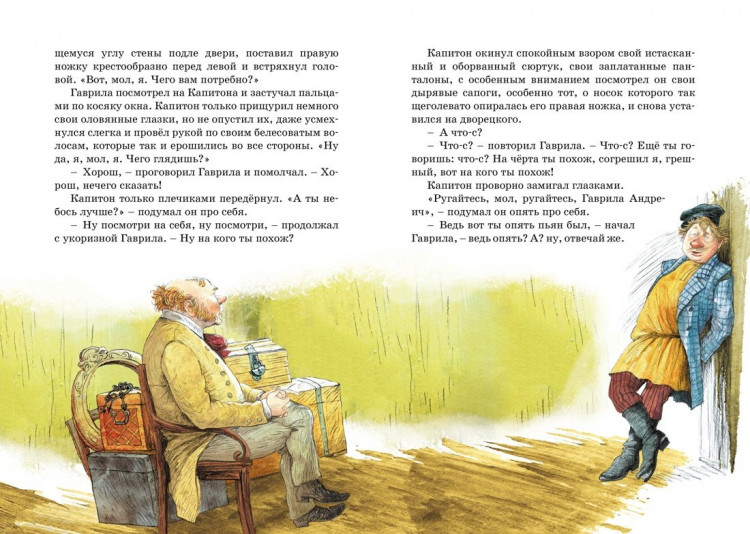 Тургенев Иван. Муму. Рассказы