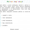 Егупова Валентина. Изучаю мир вокруг. Для детей 5-6 лет