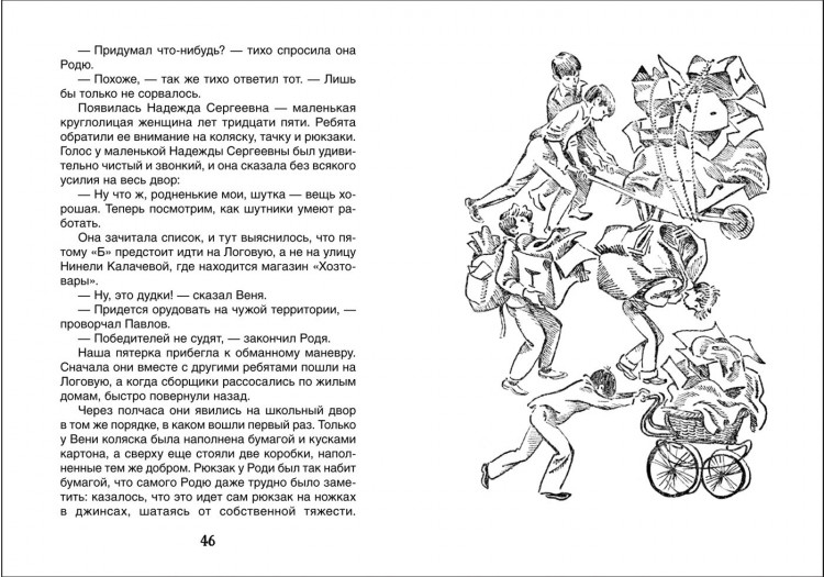 Сотник Юрий. Эликсир Купрума Эса