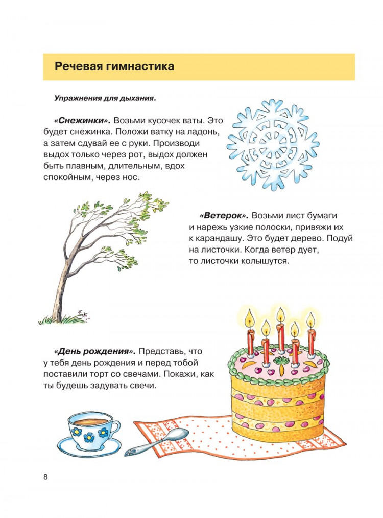 Светлова Инна. Учим ребенка говорить