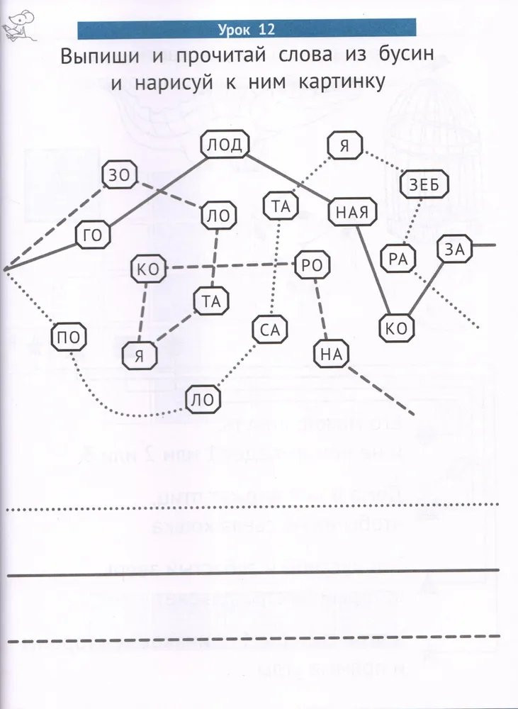 Кац Женя. Чтение. Уровень 2. Слова. Загадки, игры, задания для начинающих читателей