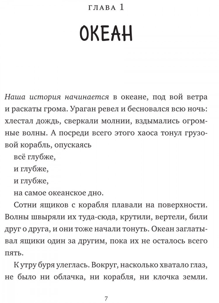 Браун Питер. Дикий робот (мягкий переплёт)