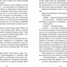 Уилсон Дэвид Генри. Джереми Джеймс, или Слоны не сидят на машинах (илл. А. Шеффлер)