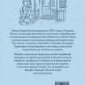 Уилсон Дэвид Генри. Джереми Джеймс, или Слоны не сидят на машинах (илл. А. Шеффлер)