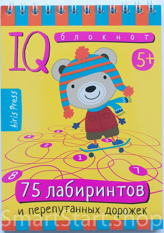 Умный блокнот. 75 лабиринтов