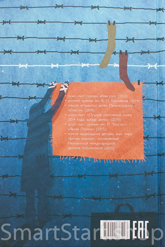 Громова Ольга. Сахарный ребенок