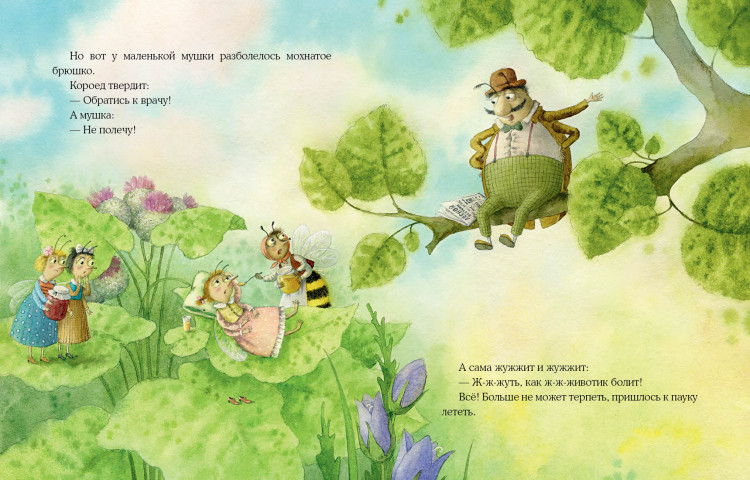 Весова Юлия. Пауклиника