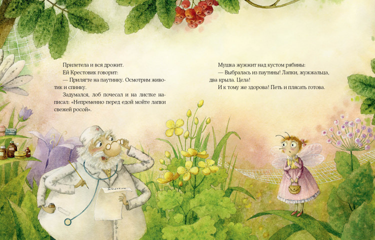 Весова Юлия. Пауклиника