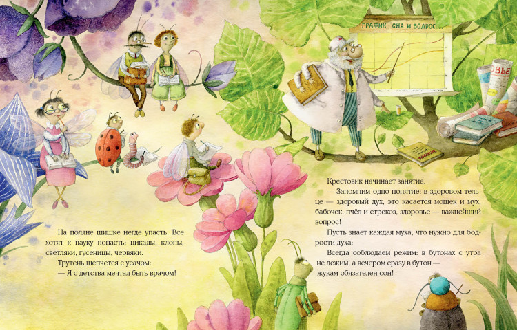 Весова Юлия. Пауклиника