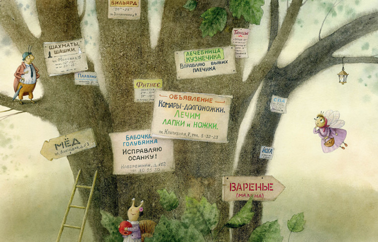 Весова Юлия. Пауклиника