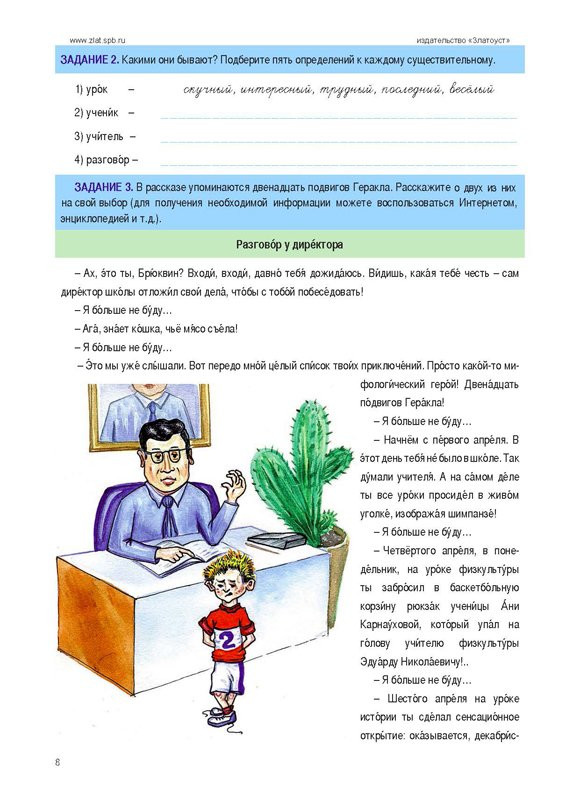 Низник Мария. Русский без границ. Часть 3. Литература