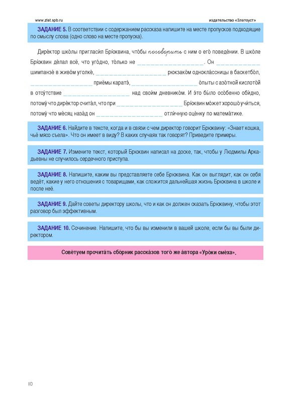 Низник Мария. Русский без границ. Часть 3. Литература