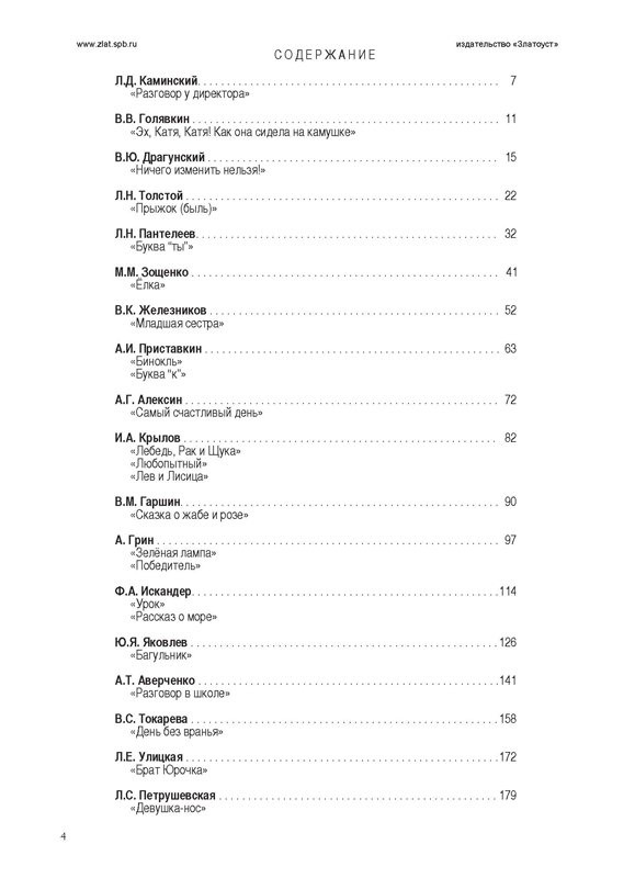 Низник Мария. Русский без границ. Часть 3. Литература