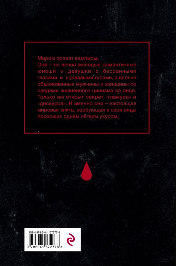 Пелевин Виктор. Empire V