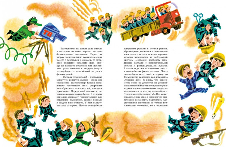 Носов Николай. Незнайка на Луне (илл. А. Борисов)