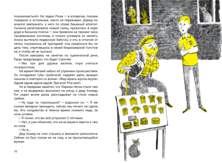 Тараненко Марина. Серьезная шутка джегуако