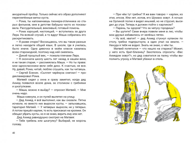 Тараненко Марина. Серьезная шутка джегуако