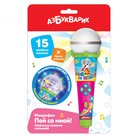 Микрофон &quot;Пой со мной&quot;. Любимые песенки малышей