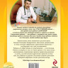 Комаровский Евгений. Здоровье ребенка и здравый смысл его родственников